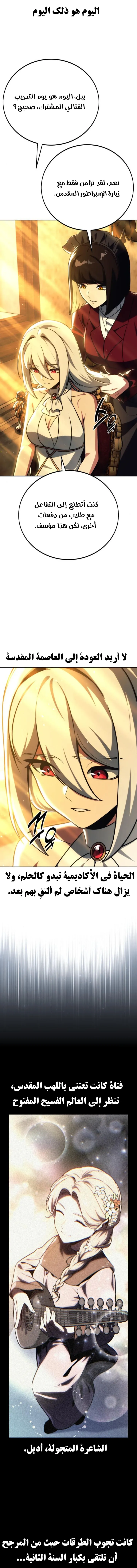 Read The Extras Academy Survival Guide AR Manga Online