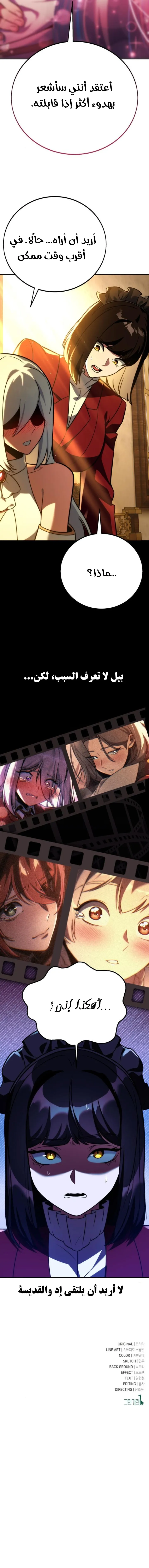 Read The Extras Academy Survival Guide AR Manga Online