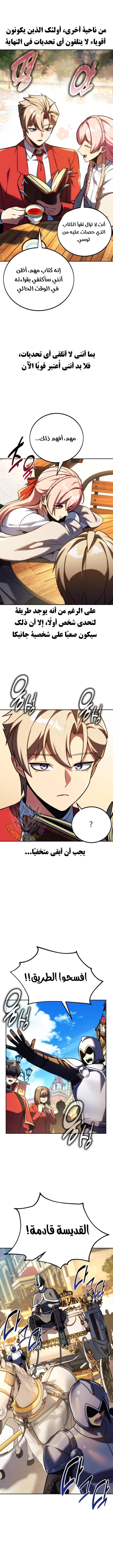 Read The Extras Academy Survival Guide AR Manga Online
