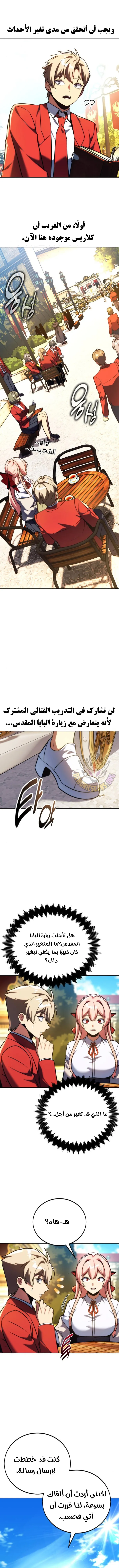 Read The Extras Academy Survival Guide AR Manga Online