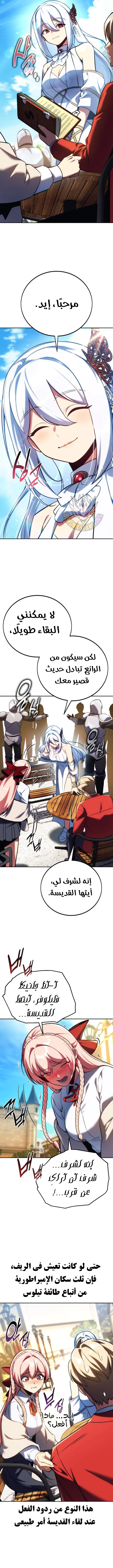 Read The Extras Academy Survival Guide AR Manga Online