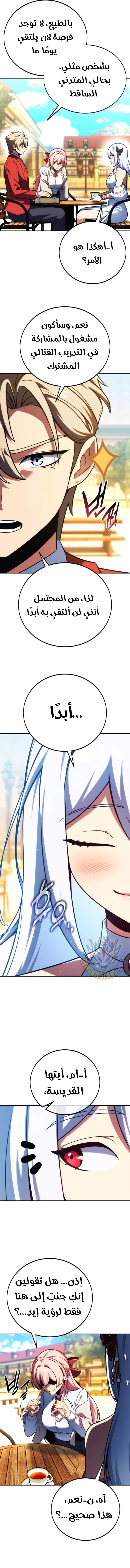 Read The Extras Academy Survival Guide AR Manga Online