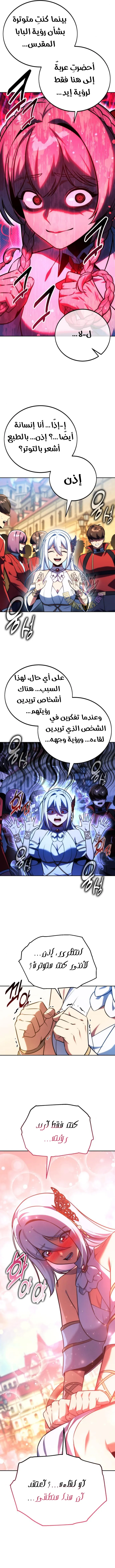 Read The Extras Academy Survival Guide AR Manga Online
