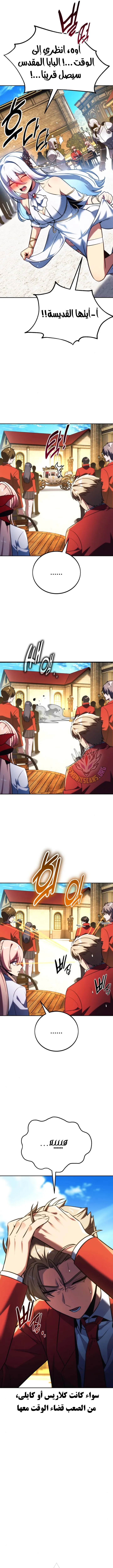 Read The Extras Academy Survival Guide AR Manga Online