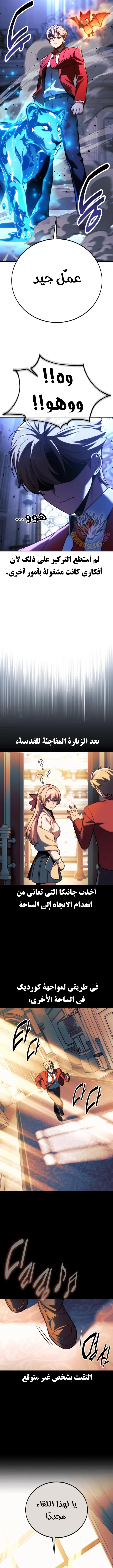 Read The Extras Academy Survival Guide AR Manga Online