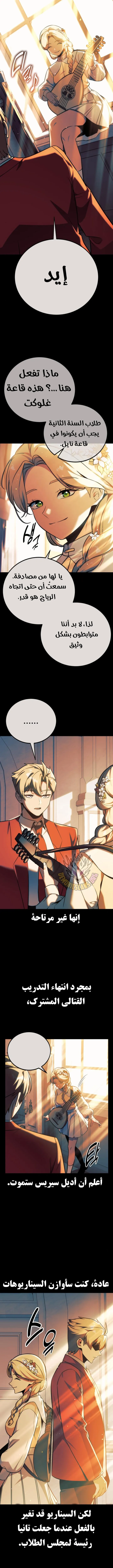 Read The Extras Academy Survival Guide AR Manga Online