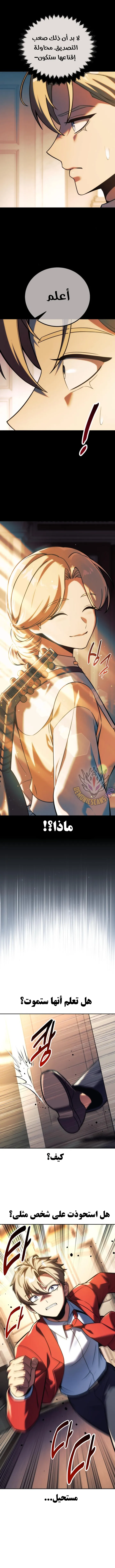 Read The Extras Academy Survival Guide AR Manga Online