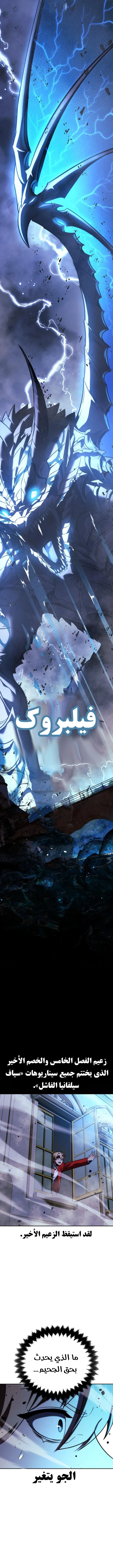 Read The Extras Academy Survival Guide AR Manga Online