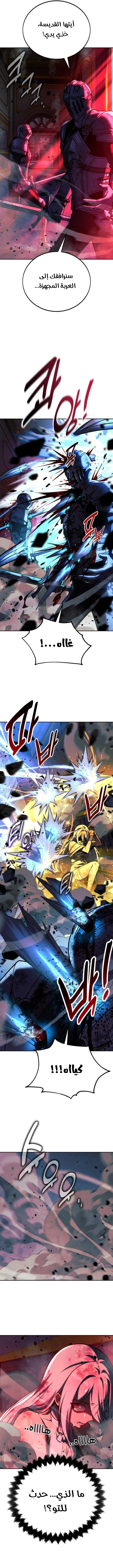 Read The Extras Academy Survival Guide AR Manga Online