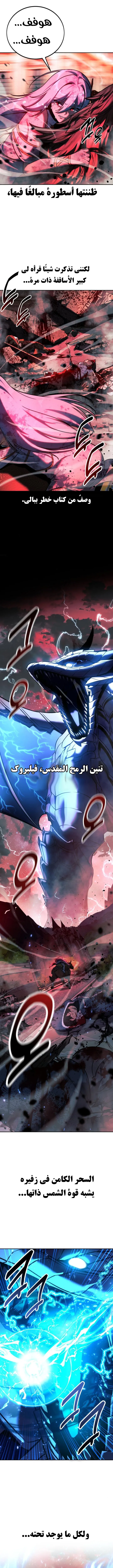 Read The Extras Academy Survival Guide AR Manga Online