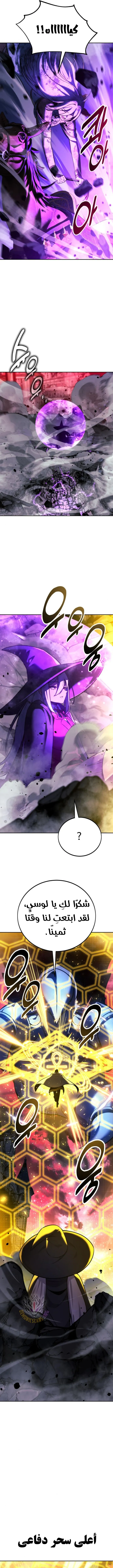 Read The Extras Academy Survival Guide AR Manga Online