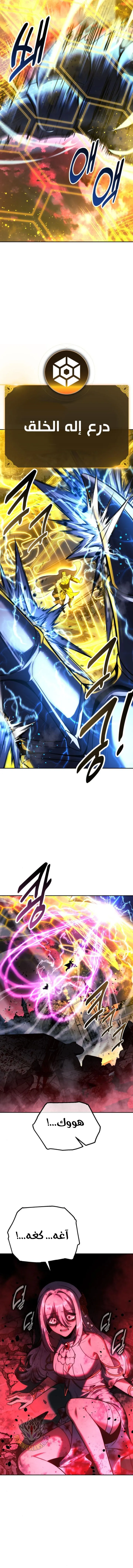 Read The Extras Academy Survival Guide AR Manga Online