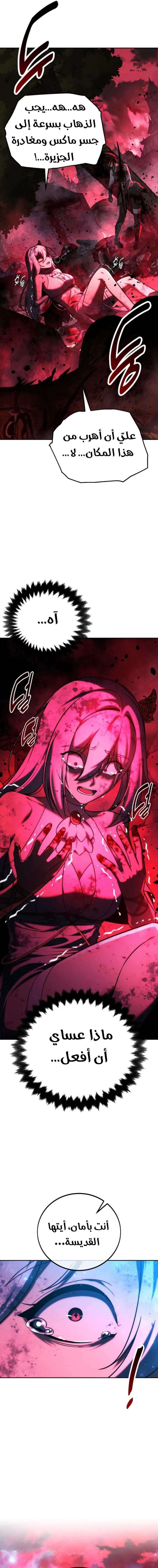 Read The Extras Academy Survival Guide AR Manga Online