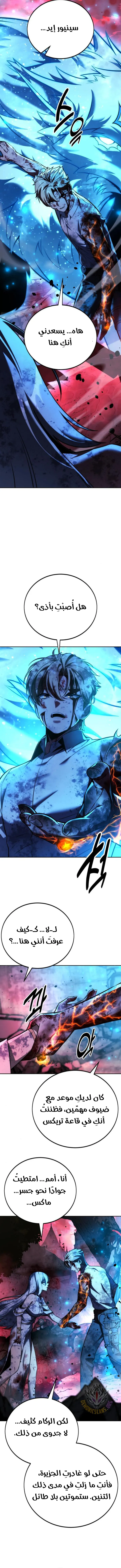 Read The Extras Academy Survival Guide AR Manga Online