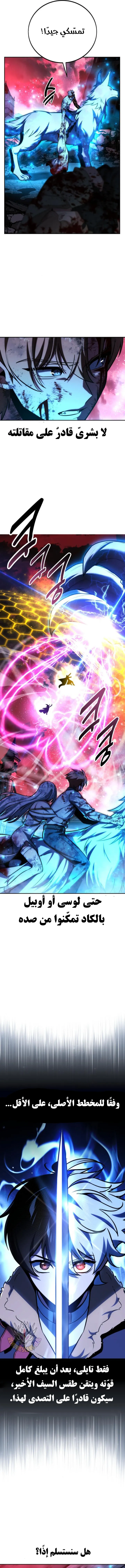 Read The Extras Academy Survival Guide AR Manga Online