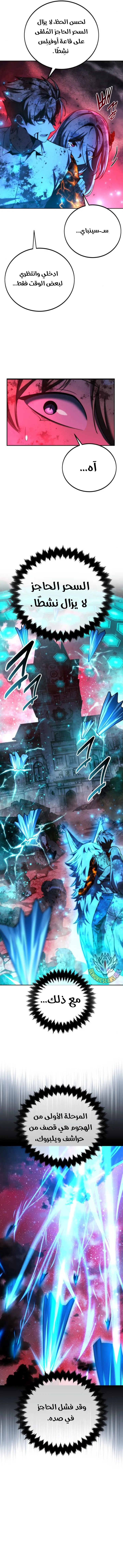 Read The Extras Academy Survival Guide AR Manga Online