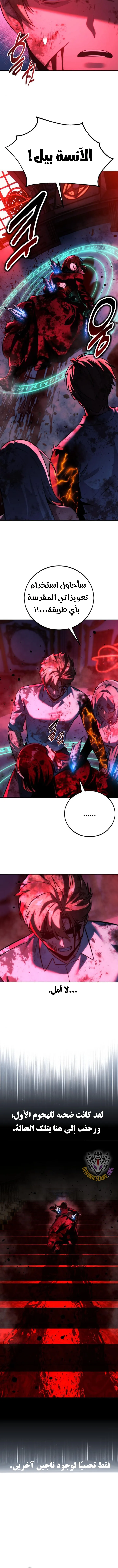 Read The Extras Academy Survival Guide AR Manga Online
