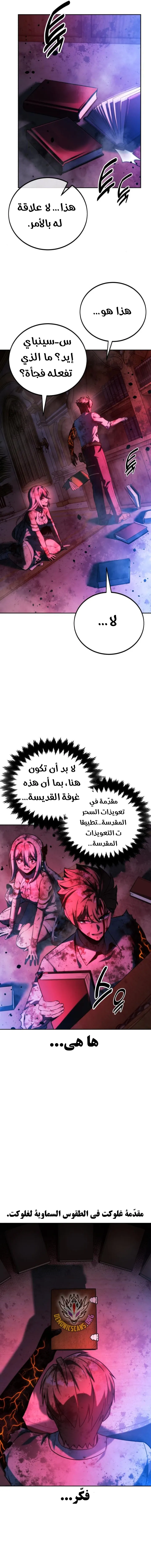 Read The Extras Academy Survival Guide AR Manga Online