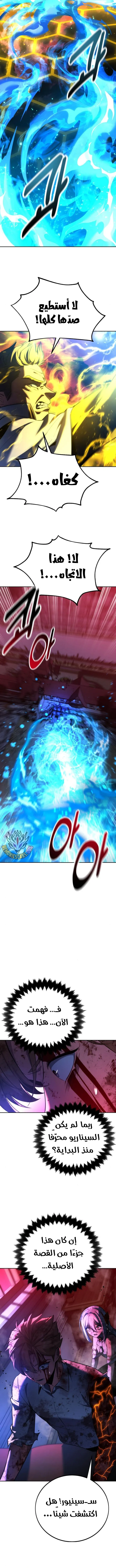 Read The Extras Academy Survival Guide AR Manga Online