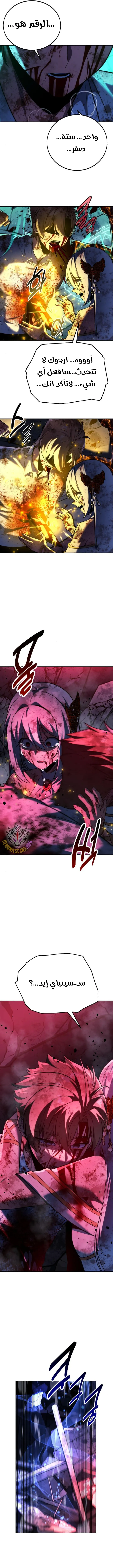 Read The Extras Academy Survival Guide AR Manga Online