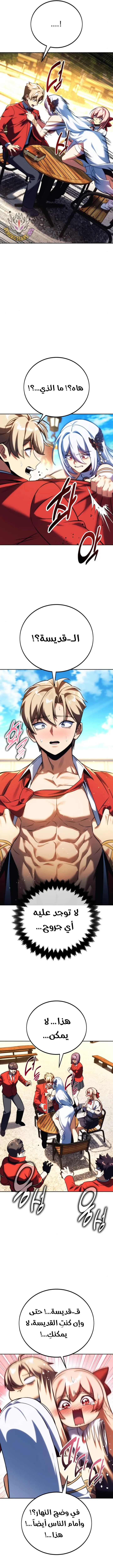Read The Extras Academy Survival Guide AR Manga Online