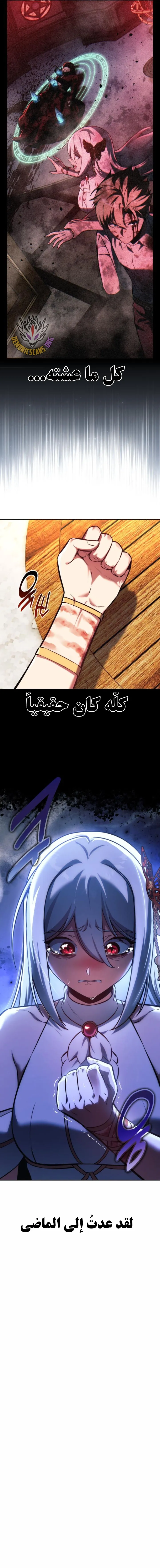 Read The Extras Academy Survival Guide AR Manga Online