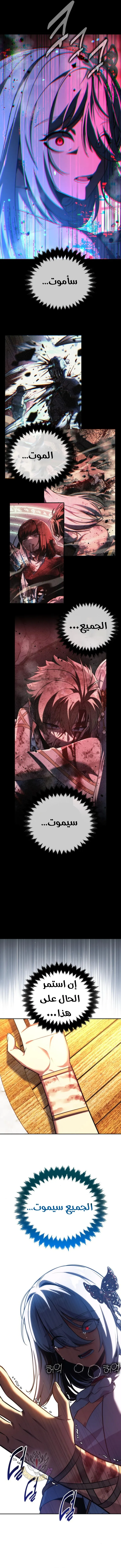 Read The Extras Academy Survival Guide AR Manga Online
