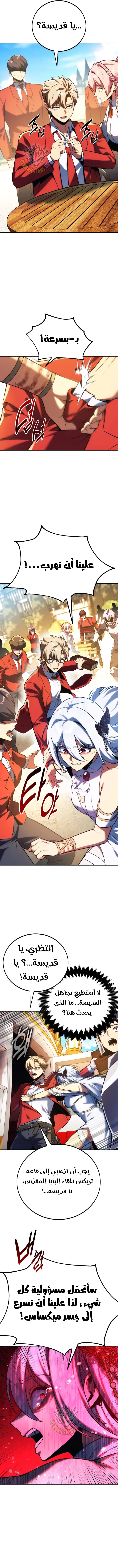 Read The Extras Academy Survival Guide AR Manga Online