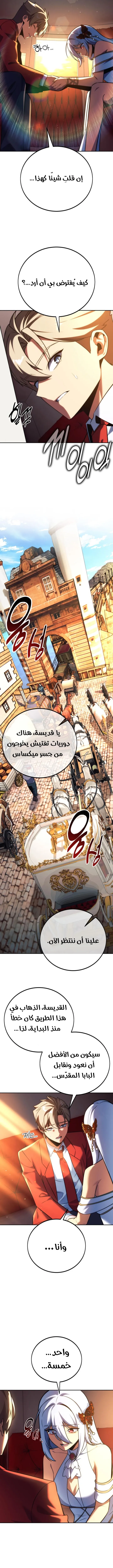 Read The Extras Academy Survival Guide AR Manga Online