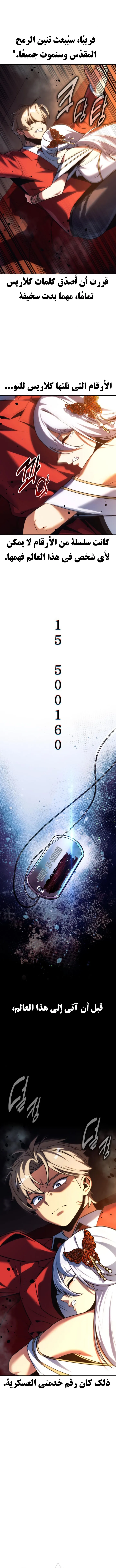 Read The Extras Academy Survival Guide AR Manga Online
