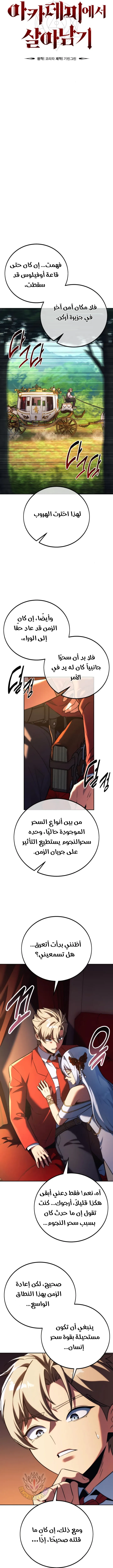 Read The Extras Academy Survival Guide AR Manga Online