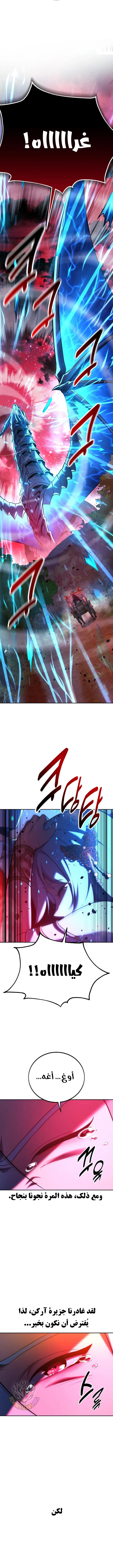 Read The Extras Academy Survival Guide AR Manga Online