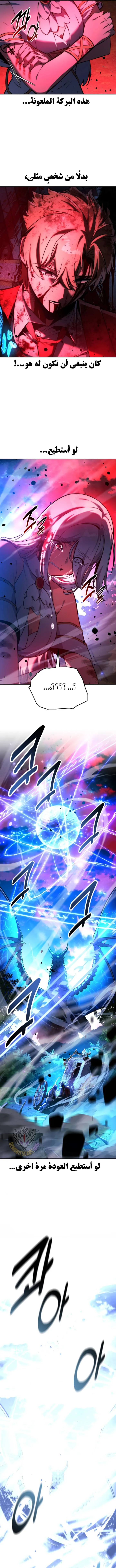Read The Extras Academy Survival Guide AR Manga Online