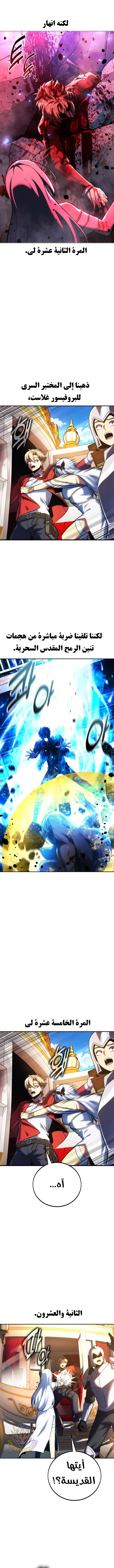 Read The Extras Academy Survival Guide AR Manga Online