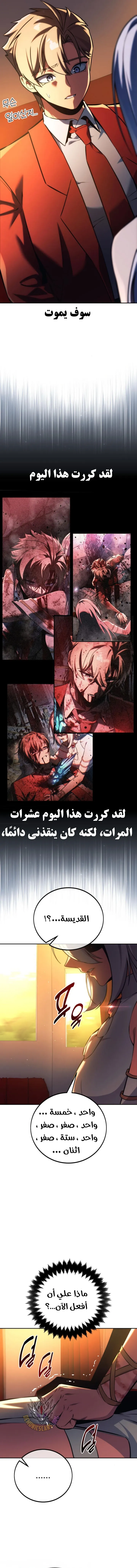 Read The Extras Academy Survival Guide AR Manga Online