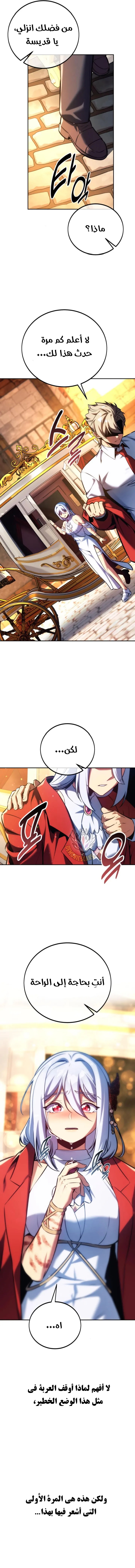 Read The Extras Academy Survival Guide AR Manga Online