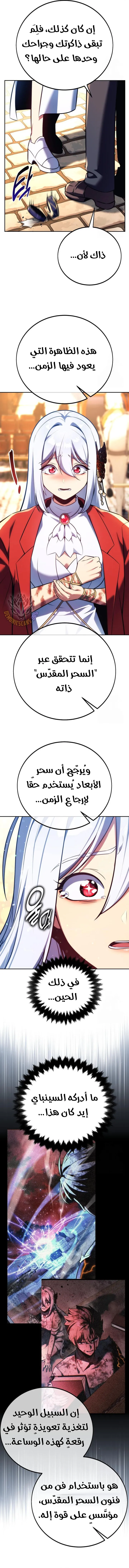Read The Extras Academy Survival Guide AR Manga Online
