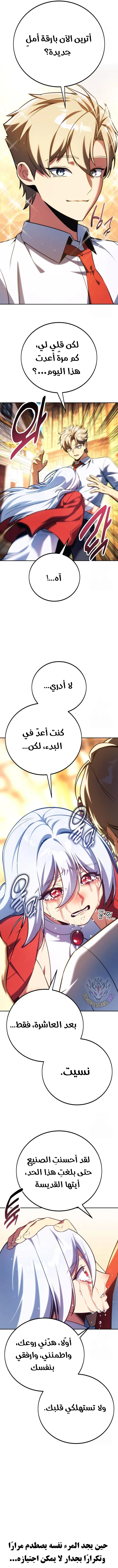 Read The Extras Academy Survival Guide AR Manga Online