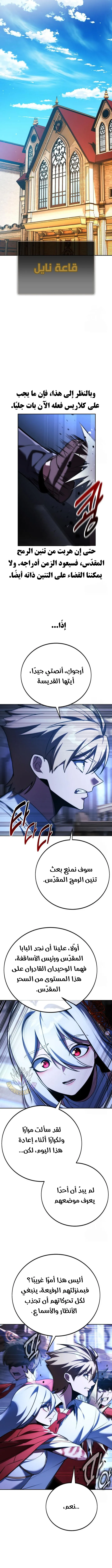 Read The Extras Academy Survival Guide AR Manga Online