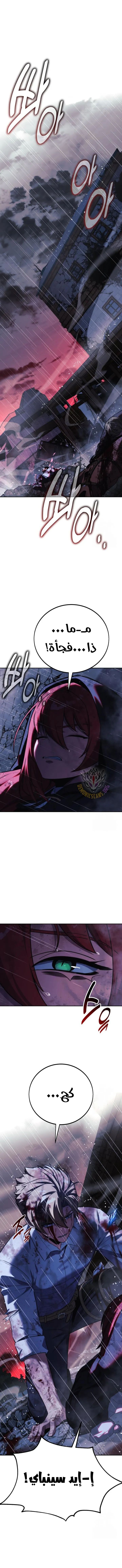 Read The Extras Academy Survival Guide AR Manga Online