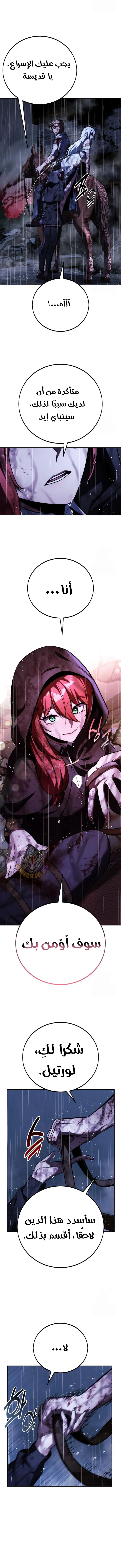 Read The Extras Academy Survival Guide AR Manga Online