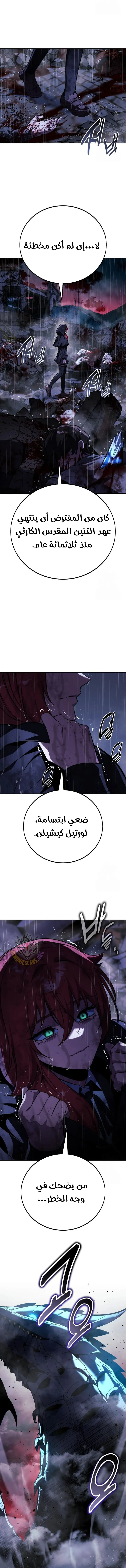 Read The Extras Academy Survival Guide AR Manga Online