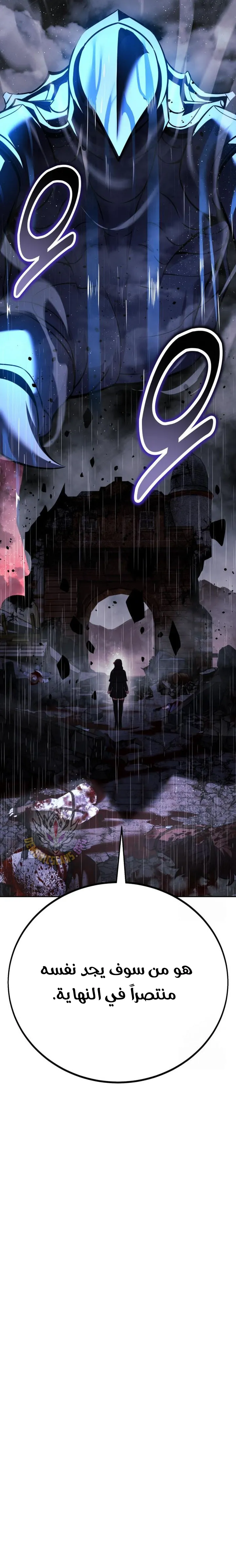 Read The Extras Academy Survival Guide AR Manga Online