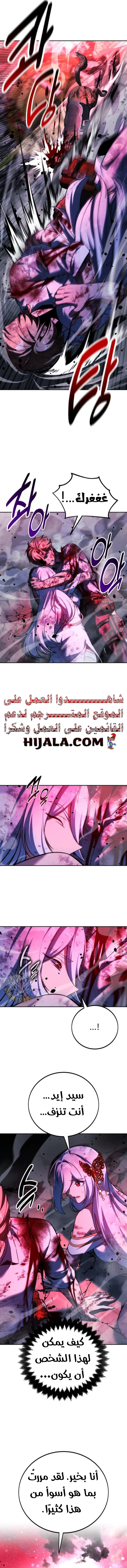 Read The Extras Academy Survival Guide AR Manga Online