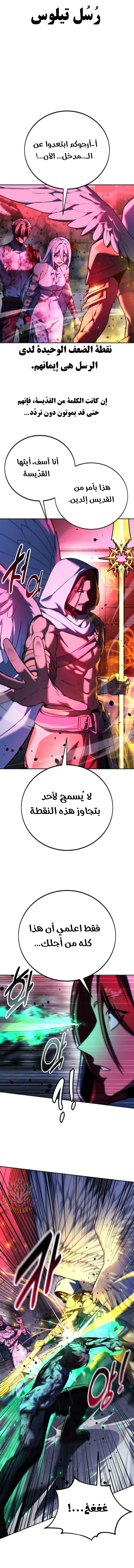 Read The Extras Academy Survival Guide AR Manga Online