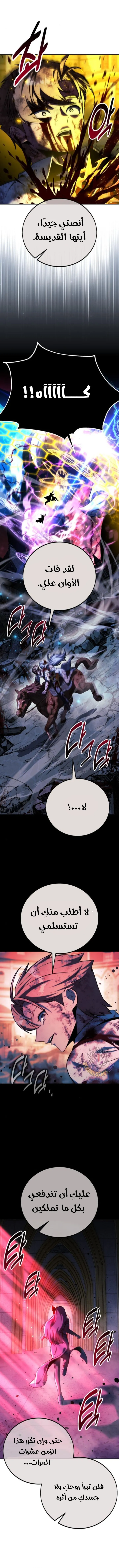 Read The Extras Academy Survival Guide AR Manga Online