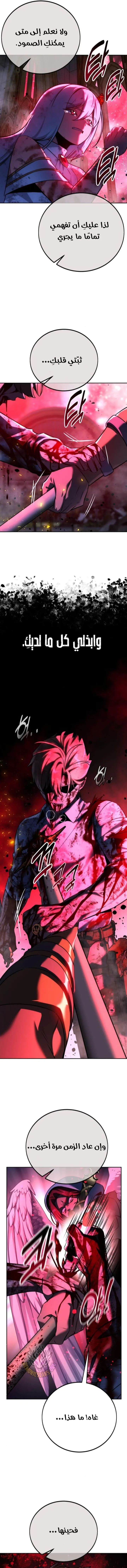 Read The Extras Academy Survival Guide AR Manga Online