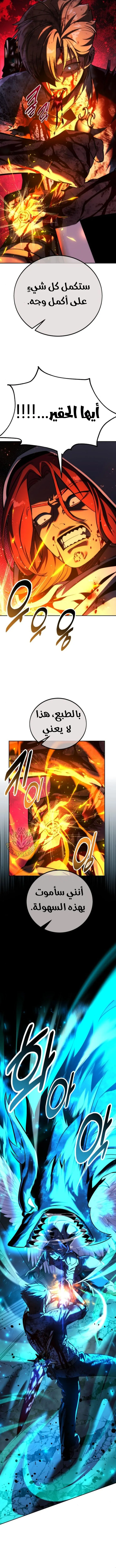 Read The Extras Academy Survival Guide AR Manga Online
