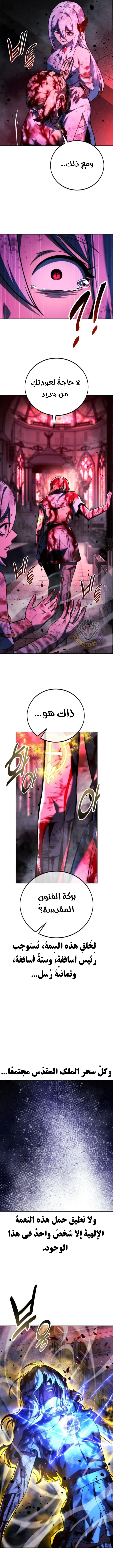 Read The Extras Academy Survival Guide AR Manga Online