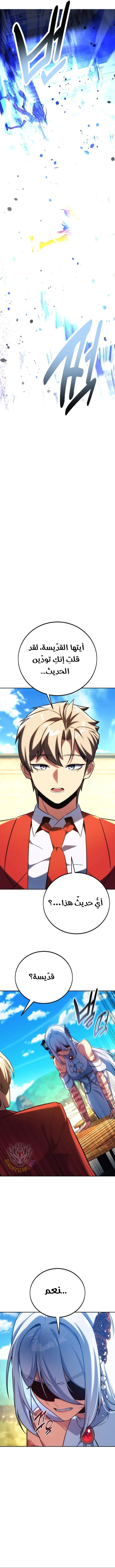 Read The Extras Academy Survival Guide AR Manga Online